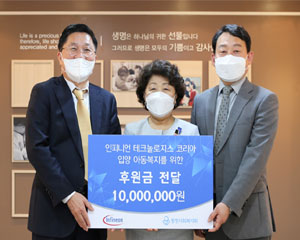 인피니언, 동방사회복지회에 국내 소외 아동 지원 후원금 전달